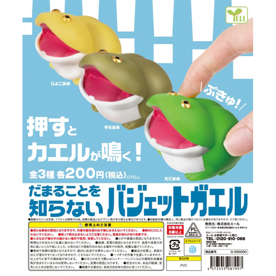 Screaming Budgett's Frog [gachapon] – Capsule City Toys