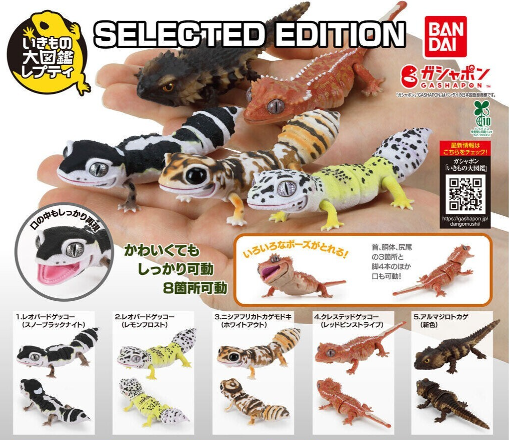 Living Creatures Encyclopedia Reptile Edition [gachapon]