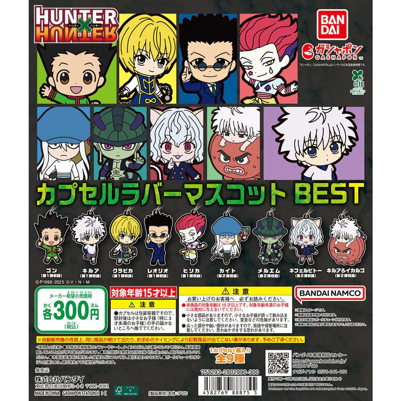 HUNTER×HUNTER Capsule Rubber Mascot BEST [gachapon]