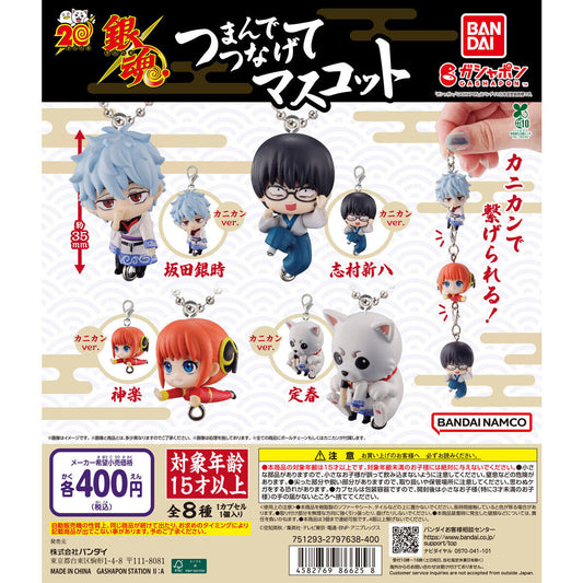 Gintama Pinch and Connect Mascot [gachapon]