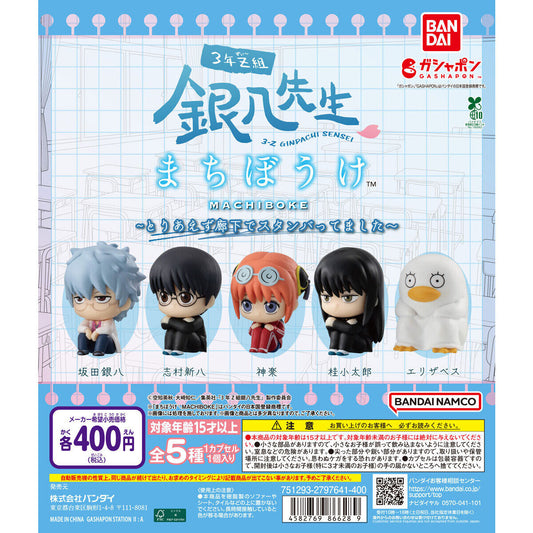 3rd Year Class Z, Teacher Ginpachi: Machiboke Waiting Series [gachapon]