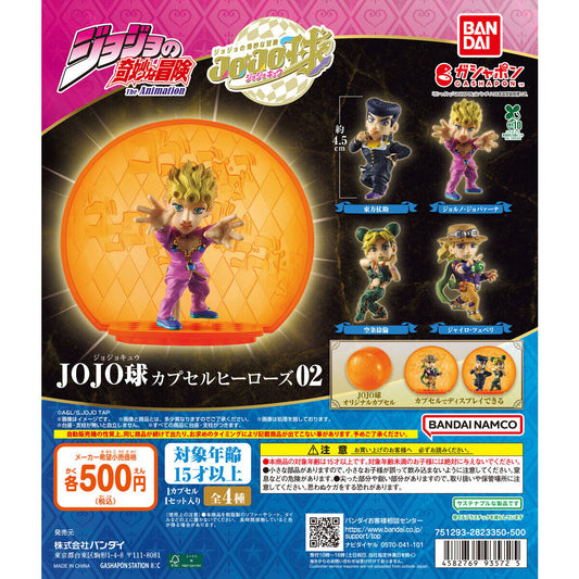 JoJo's Bizarre Adventure JOJO Ball Capsule Heroes 02 [gachapon]