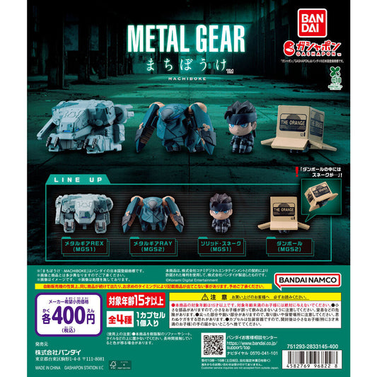METAL GEAR Machibouke Waiting Series [gachapon]
