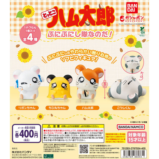 Hamtaro's Squishy Squad! [gachapon]