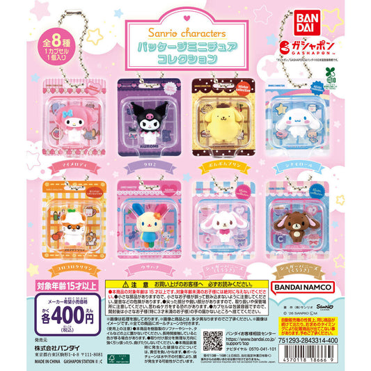 Sanrio Characters Package Miniature Collection [gachapon]