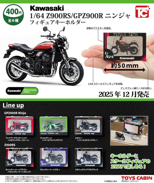 1/64 Kawasaki Z900RS & GPZ900R Ninja Figure Keychain [gachapon]