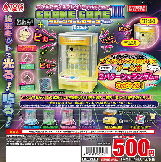 Grab and display! Crane Game Machine Mascot III ~Challenge ver.~ [gachapon]
