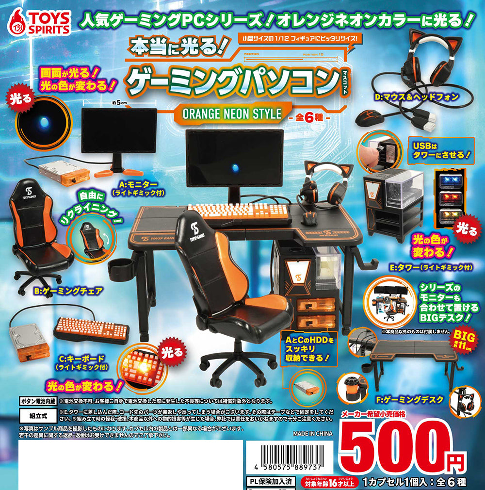 Really Lights Up! Gaming PC Mascot - Orange Neon Style [gachapon]