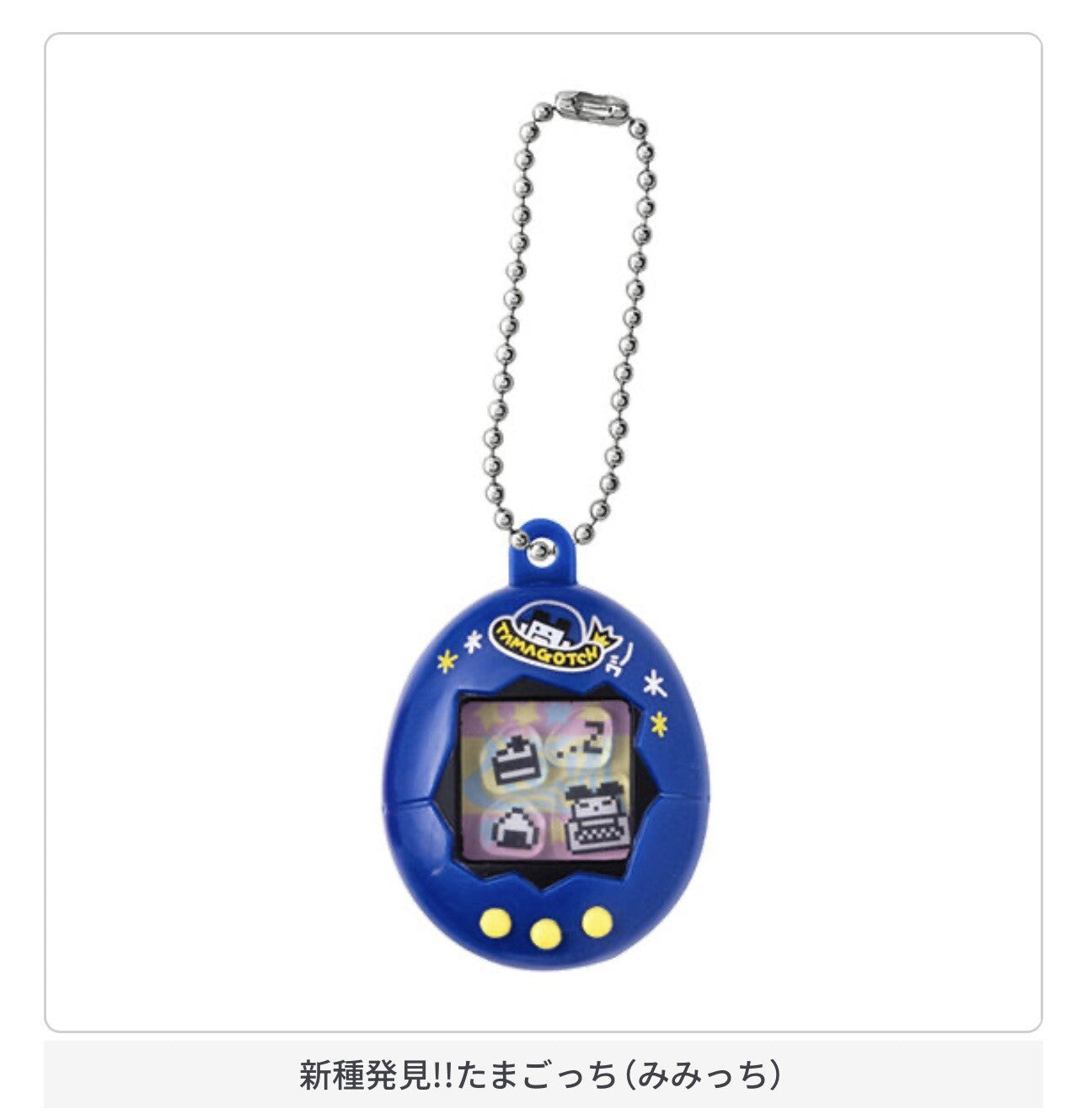 ⏰ [pre-order] Tamagotchi Shakasha Charm Collection