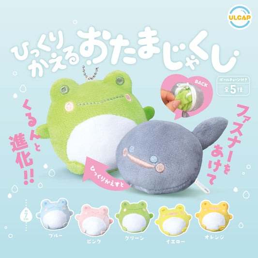 Flipping Tadpole Plush Keychain Mascot [gachapon]