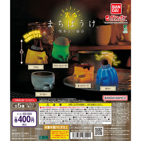 Glowing Coffee Shop Machiboke Waiting Series [gachapon]