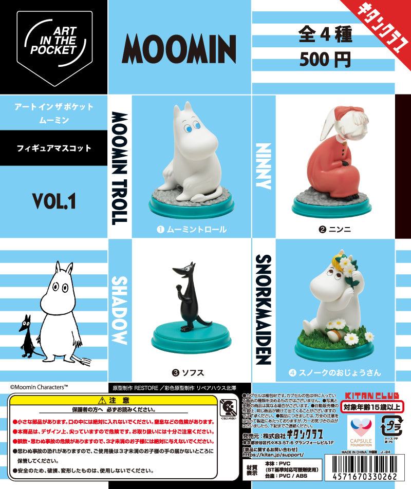 AIP Moomin Figure Mascot Vol.1 [gachapon]