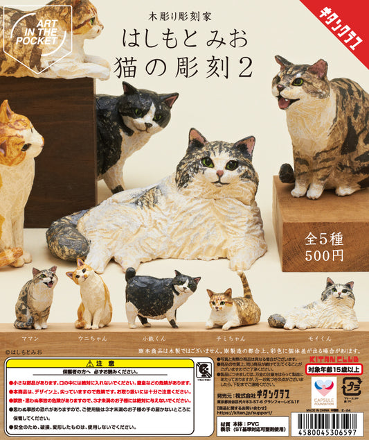 ART IN THE POCKET Mio Hashimoto Cat Sculpture 2 [gachapon]