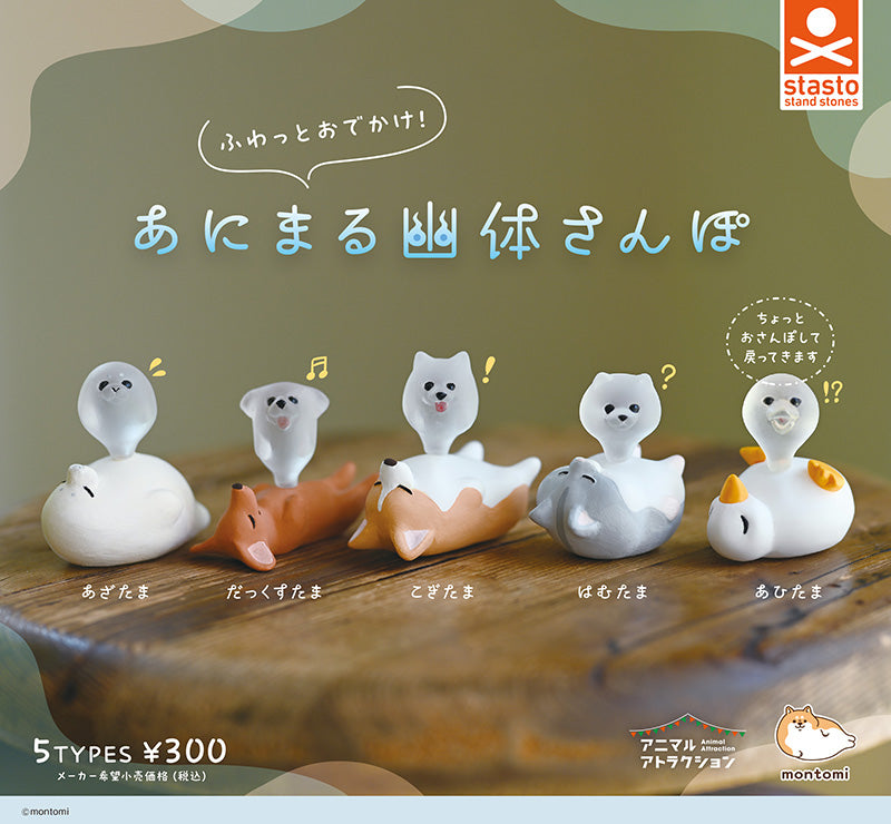 A light and airy outing! Animal spirits taking a stroll [gachapon]