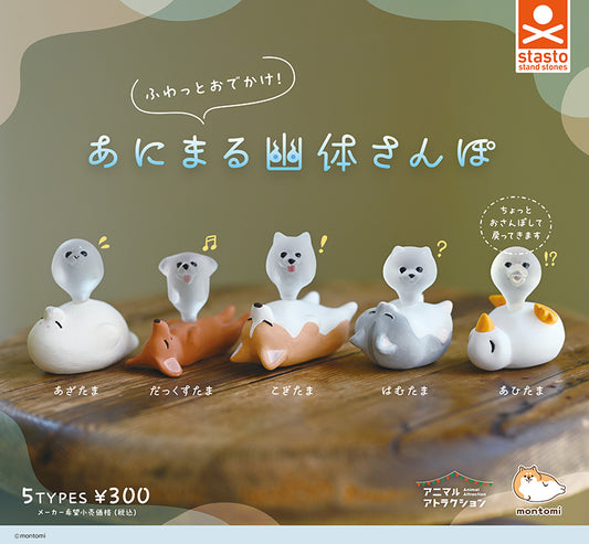 A light and airy outing! Animal spirits taking a stroll [gachapon]