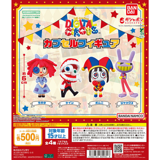 Amazing Digital Circus Capsule Figure [gachapon]