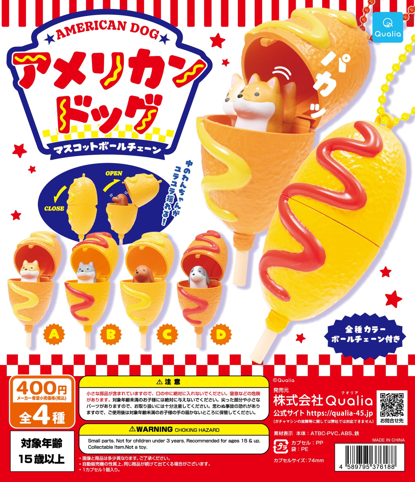 American Hot Dog Mascot Ball Chain [gachapon]
