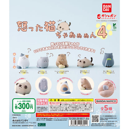 Irritated Meowment Angry Cat 4 [gachapon]