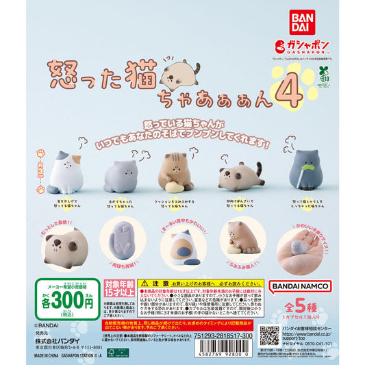 Irritated Meowment Angry Cat 4 [gachapon]