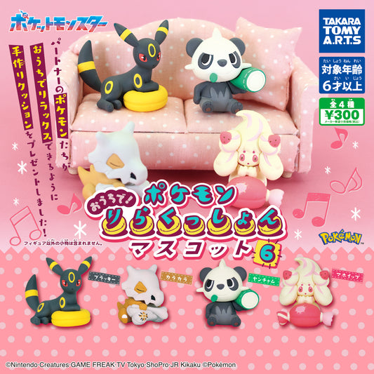 At Home! Relaxation Mascot Part 6 [gachapon]