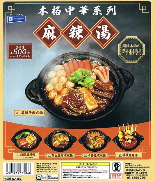 Authentic Chinese Series Mala Tang Pots [gachapon]