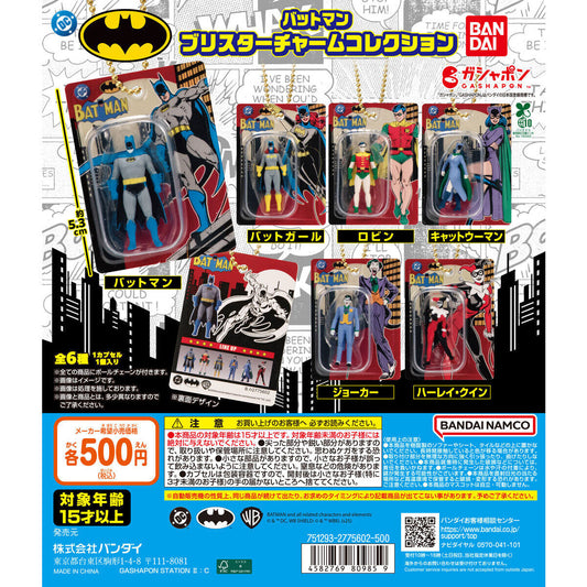 Batman Blister Charm Collection [gachapon]