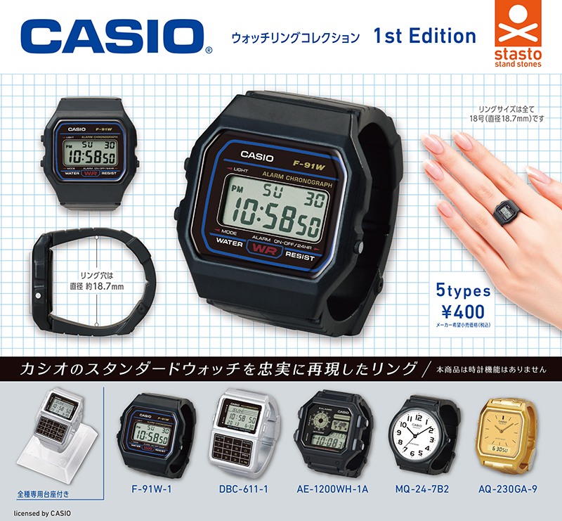 CASIO Watch Ring Collection 1st Edition [gachapon]