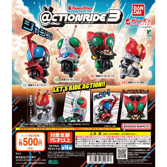 @CTION RIDE (Action Ride) Kamen Rider 3 [gachapon]