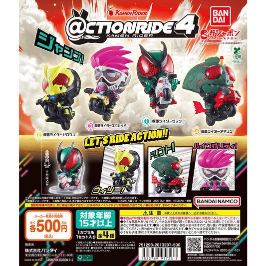 @CTION RIDE (Action Ride) Kamen Rider 4
