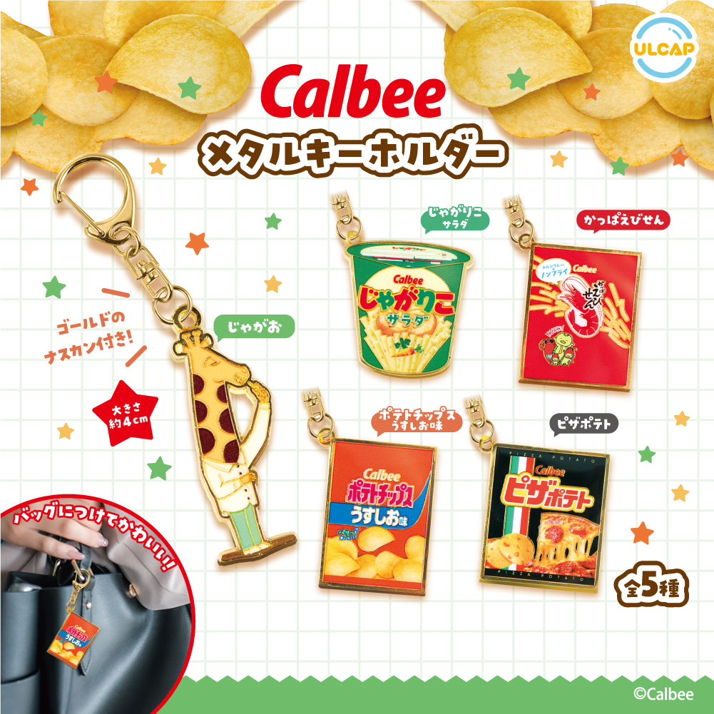 Calbee Metal Keychain [gachapon]