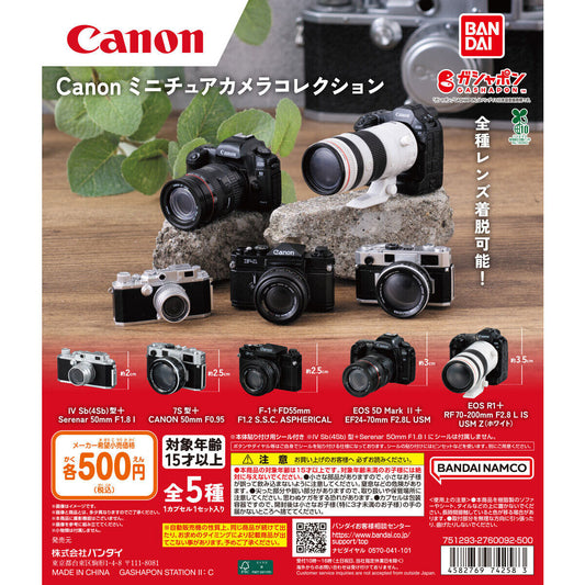 ⏰[PRE-ORDER] Canon Miniature Camera Collection [gachapon]
