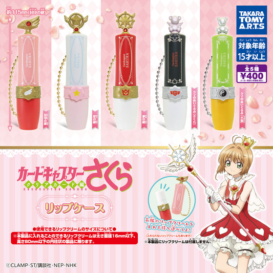 Cardcaptor Sakura Lip Case [gachapon]