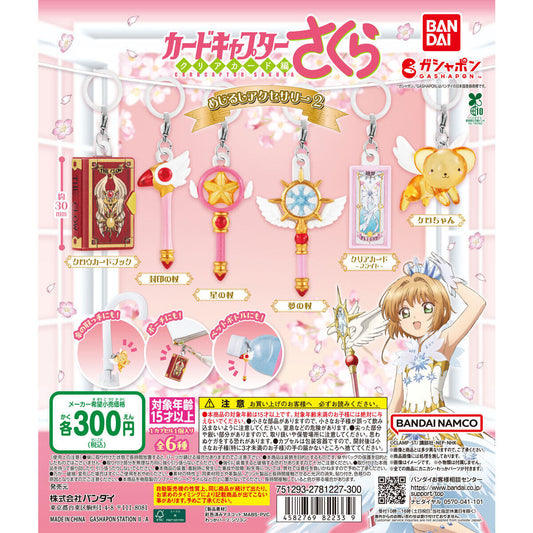 Cardcaptor Sakura Sign Personal Marker 2 [gachapon]
