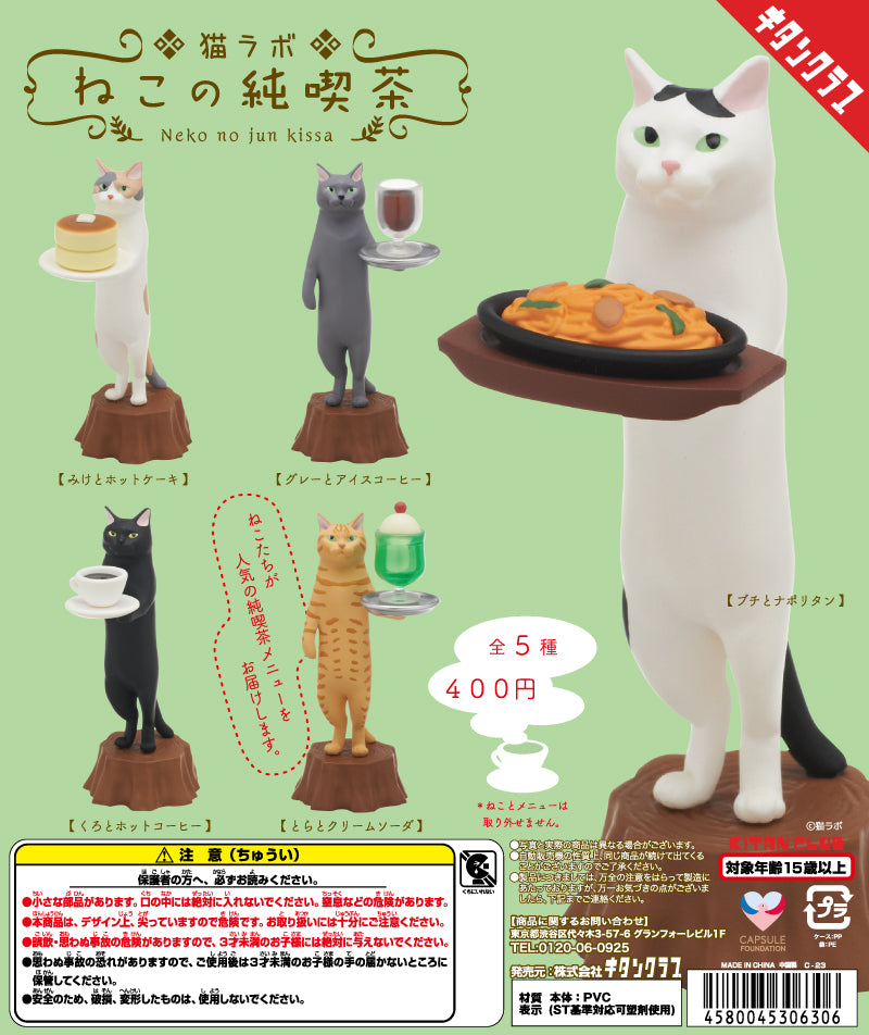 Cat Lab A retro cat cafe [gachapon]