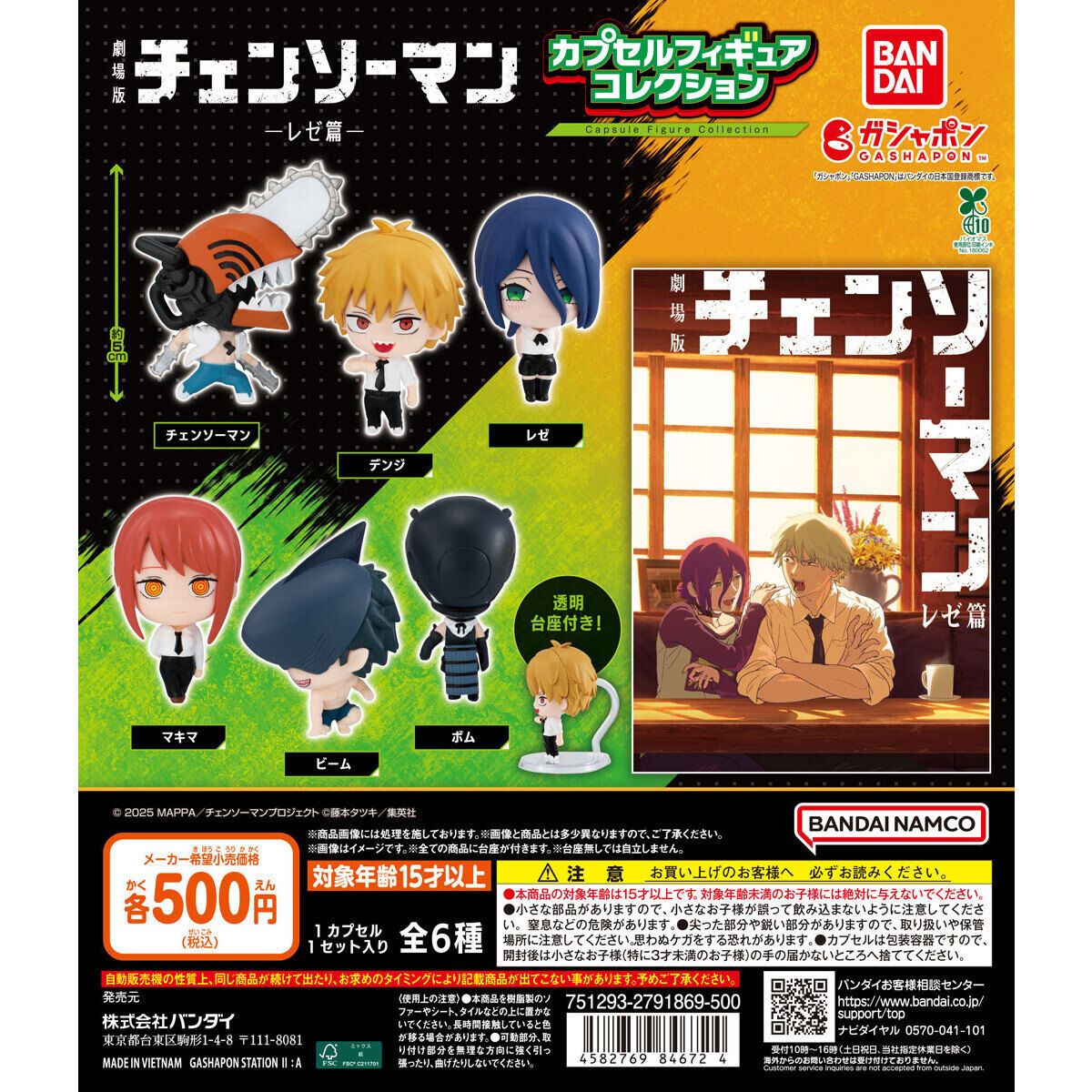 ⏰[PRE-ORDER] Chainsaw Man Reze Chapter Capsule Figure Collection [gachapon]