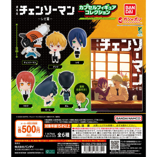 ⏰[PRE-ORDER] Chainsaw Man Reze Chapter Capsule Figure Collection [gachapon]