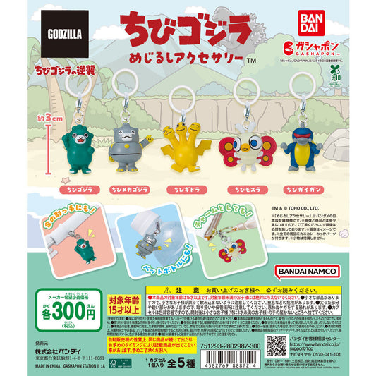 Chibi Godzilla Personal Marker [gachapon]