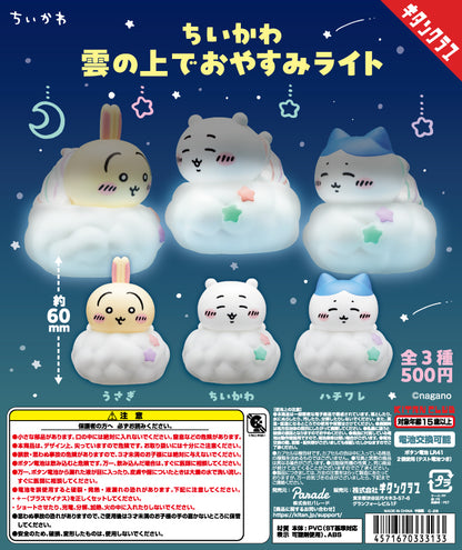 Chiikawa Cloud Night Light [gachapon]