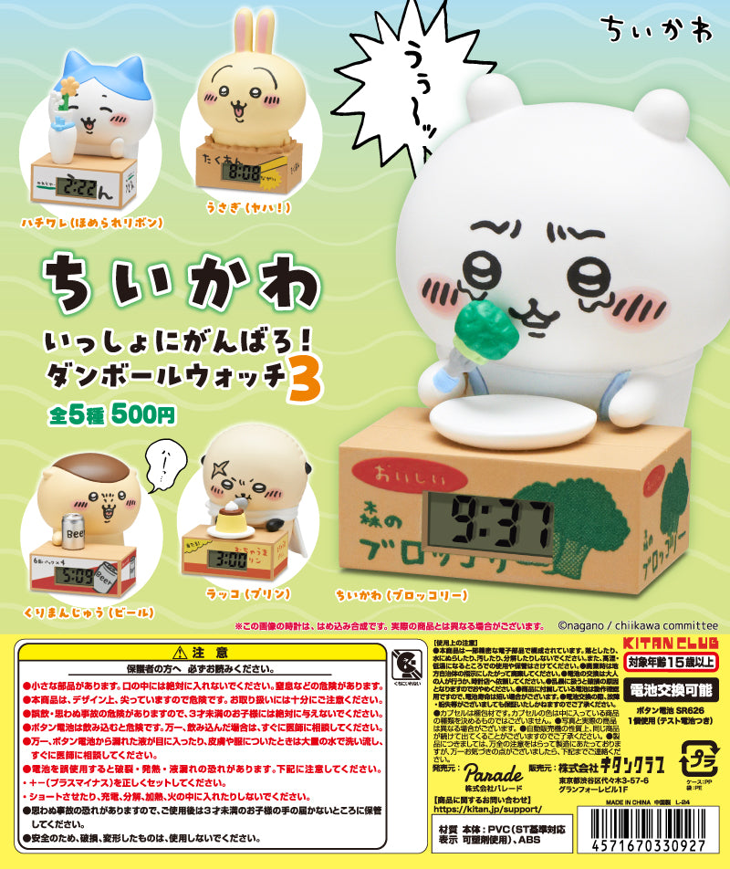 Chiikawa Let's do our best together! Cardboard Watch 3 [gachapon]