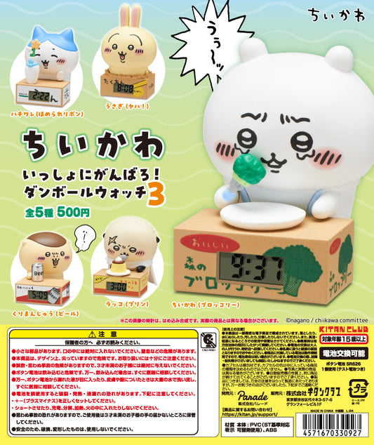 Chiikawa Let's do our best together! Cardboard Watch 3 [gachapon]