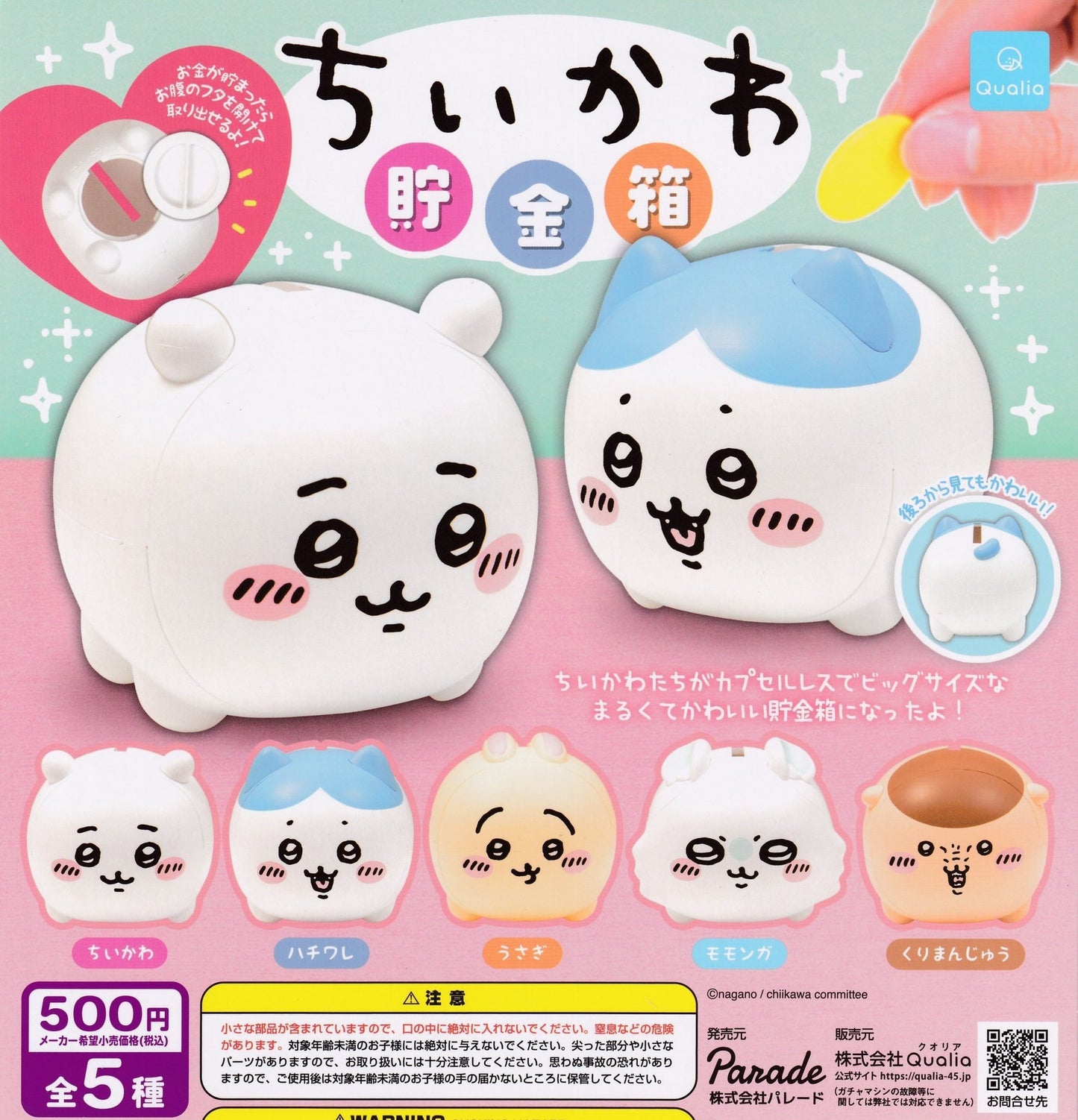 Chiikawa Piggy Bank [gachapon]