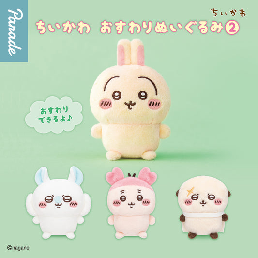 Chiikawa Sitting Plush 2 [gachapon]