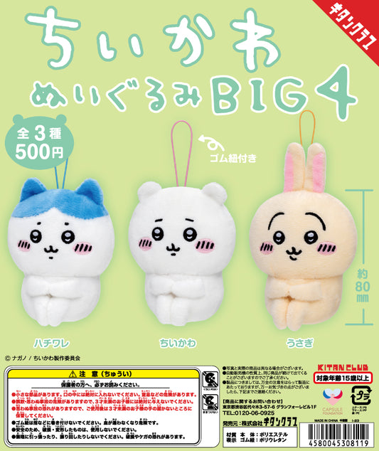 Chiikawa Plush Toy BIG4