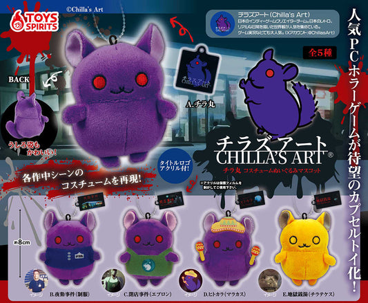 Chilla's Art Chillamaru Costume Plush Mascot [gachapon]