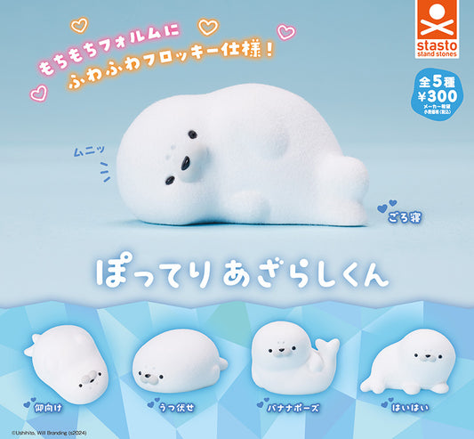 Chubby Seal Flocked Figure [gachapon]