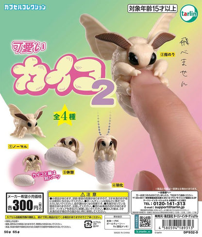 Cute Silkworm 2 [gachapon]