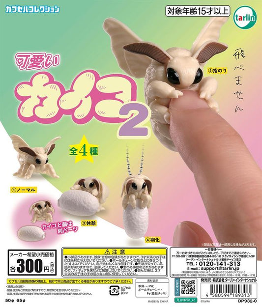 Cute Silkworm 2 [gachapon]