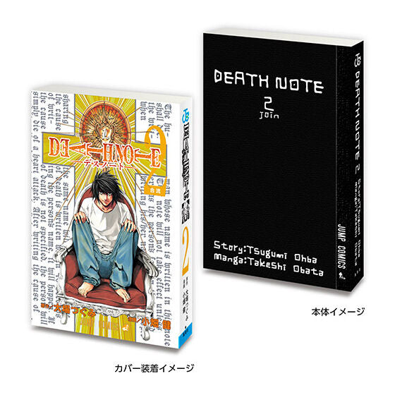 Mamegasha Book DEATH NOTE [gachapon]