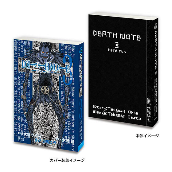 Mamegasha Book DEATH NOTE [gachapon]