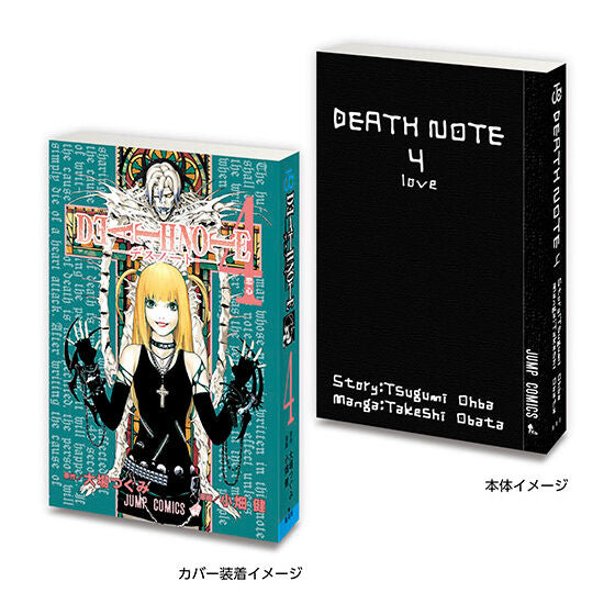 Mamegasha Book DEATH NOTE [gachapon]